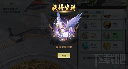 思美人手游坐骑系统是什么？思美人手游坐骑系统介绍