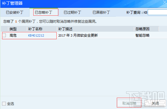 kb4012212是什么？kb4012212补丁更新失败怎么办