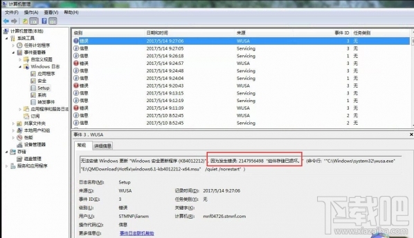 kb4012212是什么？kb4012212补丁更新失败怎么办