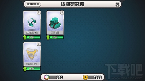 战争工厂游戏攻略之三大技能卡独家解析