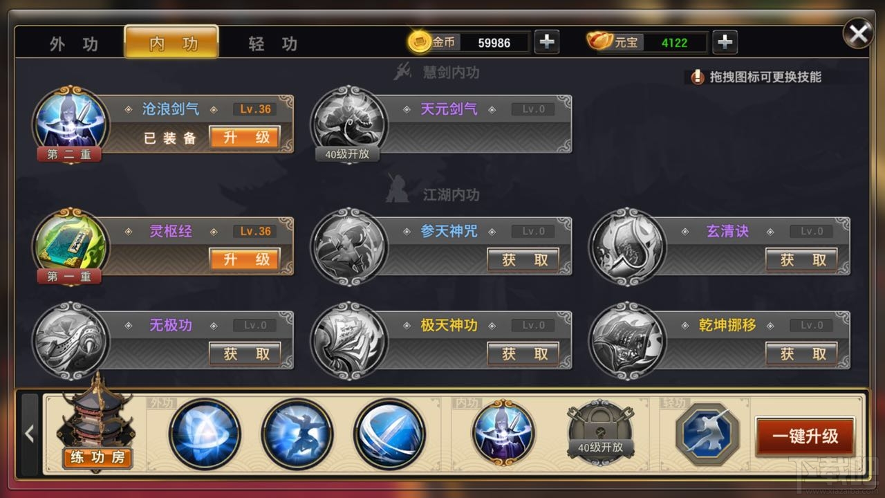 侠隐江湖手游门派内功是什么？侠隐江湖手游门派内功介绍