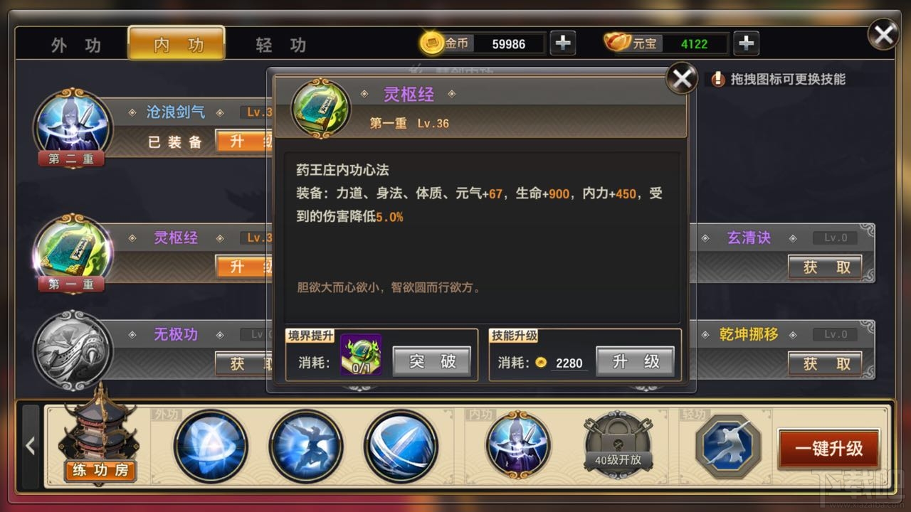 侠隐江湖手游门派内功是什么？侠隐江湖手游门派内功介绍
