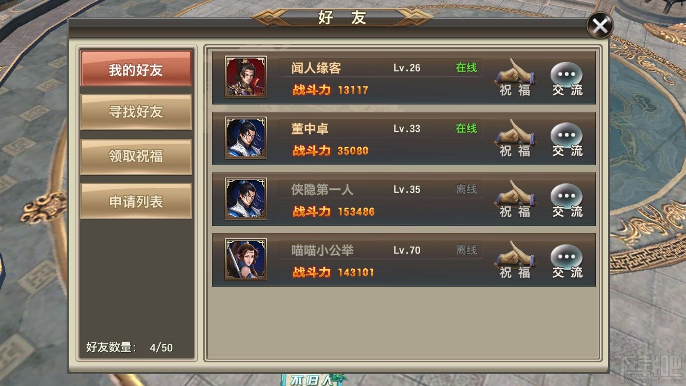 侠隐江湖手游互动系统是什么？侠隐江湖手游互动系统介绍