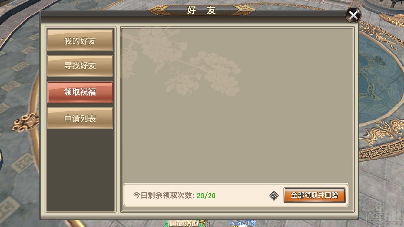 侠隐江湖手游互动系统是什么？侠隐江湖手游互动系统介绍