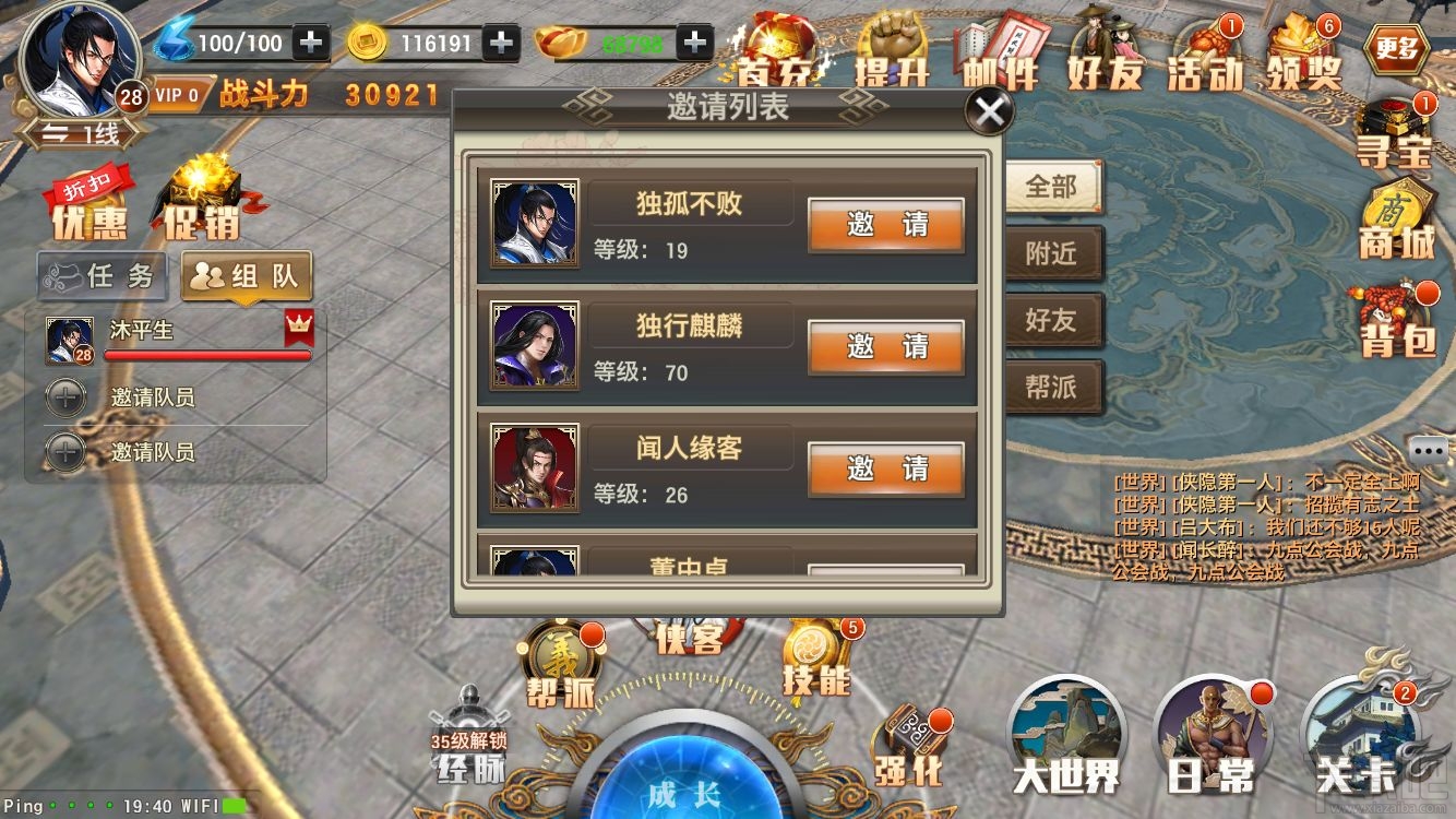 侠隐江湖手游互动系统是什么？侠隐江湖手游互动系统介绍