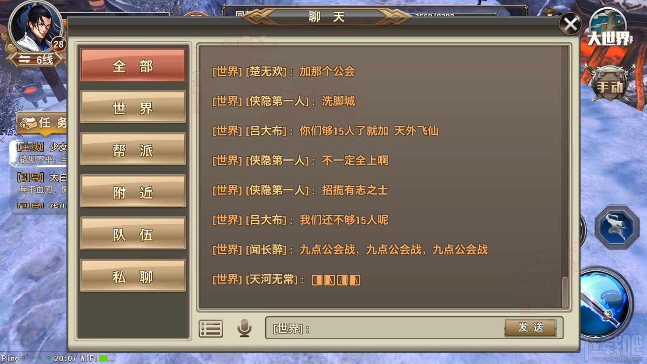 侠隐江湖手游互动系统是什么？侠隐江湖手游互动系统介绍