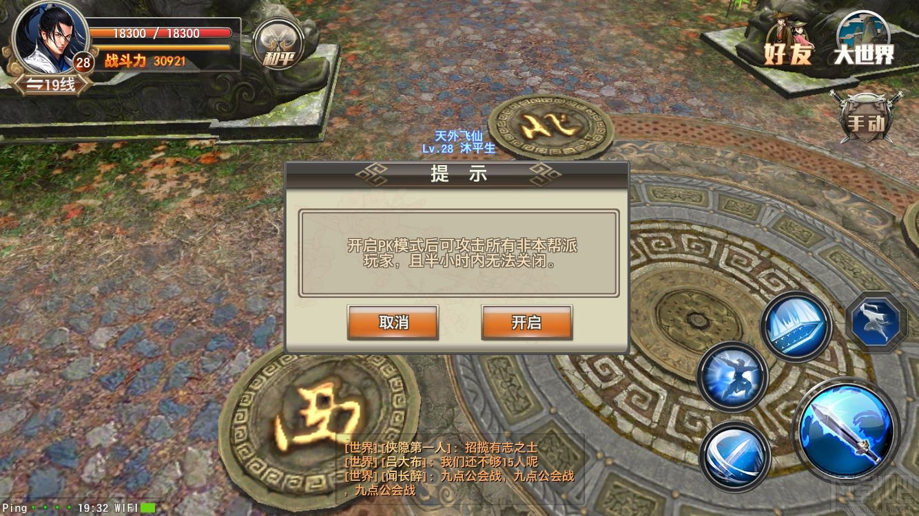 侠隐江湖手游互动系统是什么？侠隐江湖手游互动系统介绍