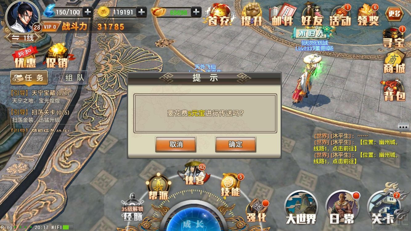 侠隐江湖手游互动系统是什么？侠隐江湖手游互动系统介绍