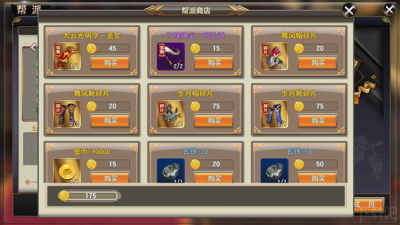 侠隐江湖手游帮派系统是什么？侠隐江湖手游帮派系统介绍
