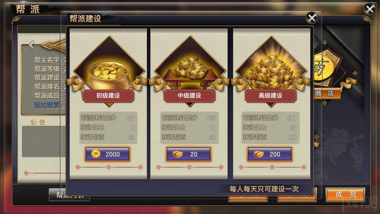 侠隐江湖手游帮派系统是什么？侠隐江湖手游帮派系统介绍