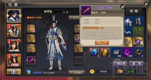 侠隐江湖手游装备系统是什么？侠隐江湖手游装备系统介绍