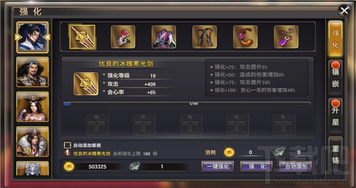 侠隐江湖手游装备系统是什么？侠隐江湖手游装备系统介绍