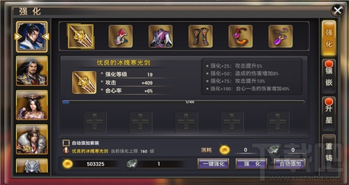 侠隐江湖手游装备系统是什么？侠隐江湖手游装备系统介绍