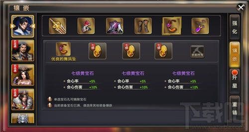 侠隐江湖手游装备系统是什么？侠隐江湖手游装备系统介绍