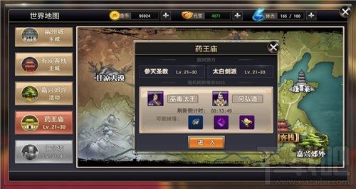 侠隐江湖手游日常任务有哪些？侠隐江湖手游日常任务介绍