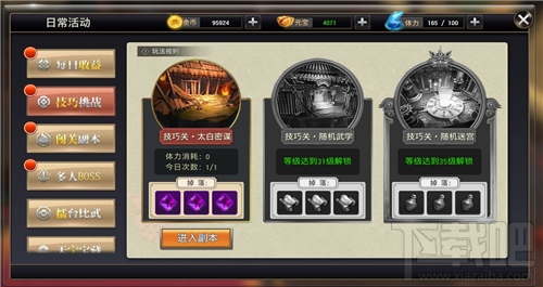 侠隐江湖手游日常任务有哪些？侠隐江湖手游日常任务介绍