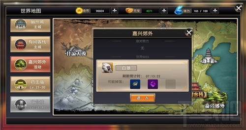 侠隐江湖手游日常任务有哪些？侠隐江湖手游日常任务介绍