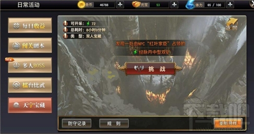 侠隐江湖手游日常任务有哪些？侠隐江湖手游日常任务介绍