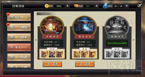 侠隐江湖手游日常任务有哪些？侠隐江湖手游日常任务介绍