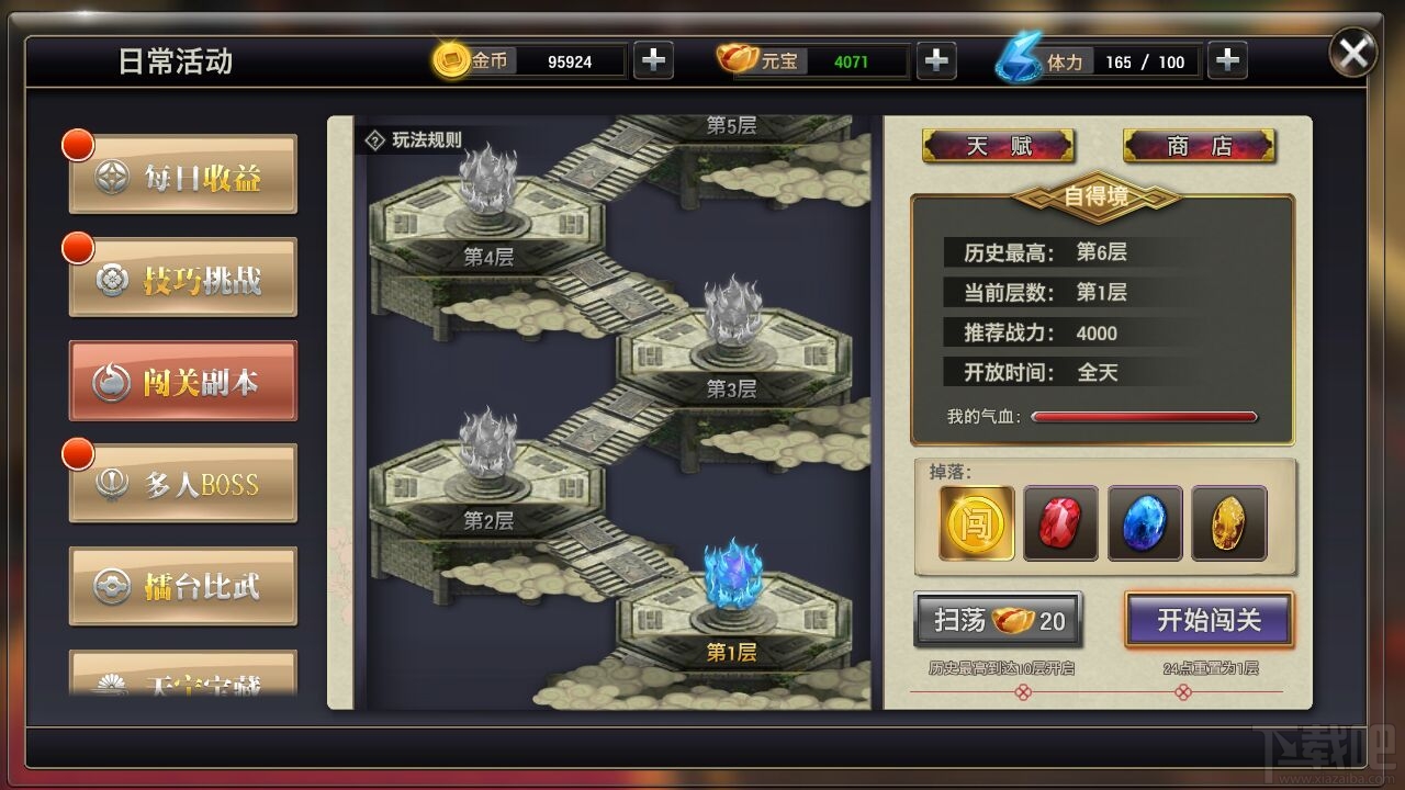 侠隐江湖手游日常任务有哪些？侠隐江湖手游日常任务介绍