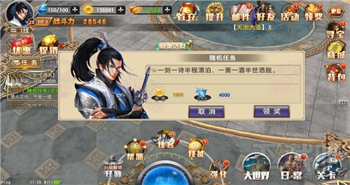 侠隐江湖手游江湖任务是什么？侠隐江湖手游江湖任务介绍