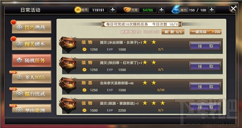 侠隐江湖手游江湖任务是什么？侠隐江湖手游江湖任务介绍