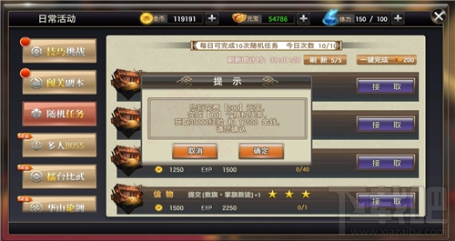 侠隐江湖手游江湖任务是什么？侠隐江湖手游江湖任务介绍