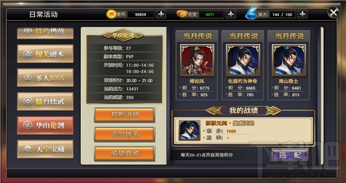 侠隐江湖手游江湖历练是什么？侠隐江湖手游江湖历练介绍