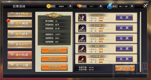侠隐江湖手游江湖历练是什么？侠隐江湖手游江湖历练介绍