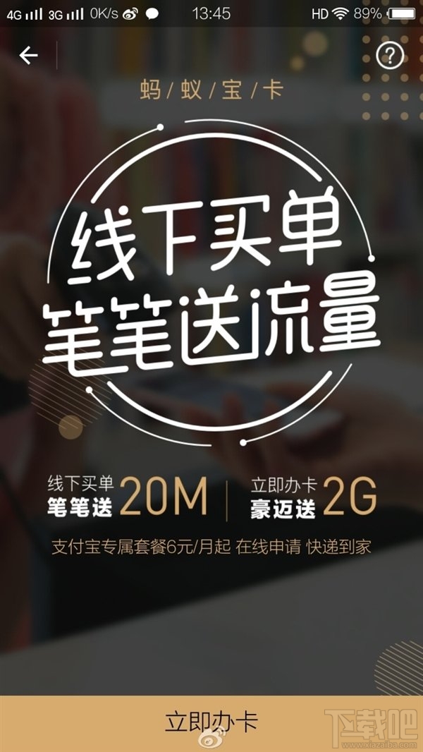 四人麻将一人倒水：王/宝/强/V/B五福卡正式集齐