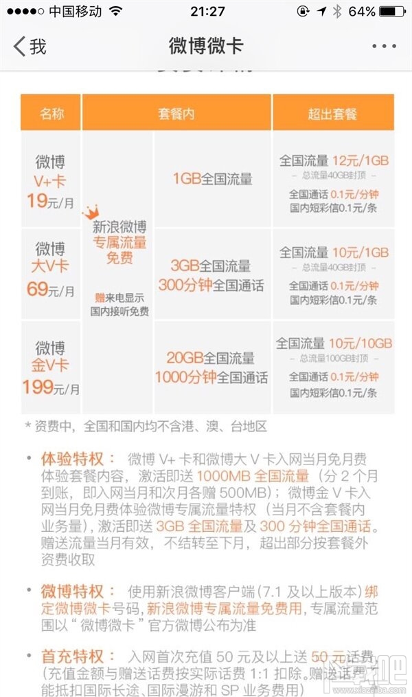 四人麻将一人倒水：王/宝/强/V/B五福卡正式集齐