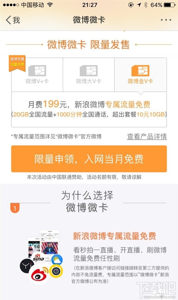 四人麻将一人倒水：王/宝/强/V/B五福卡正式集齐