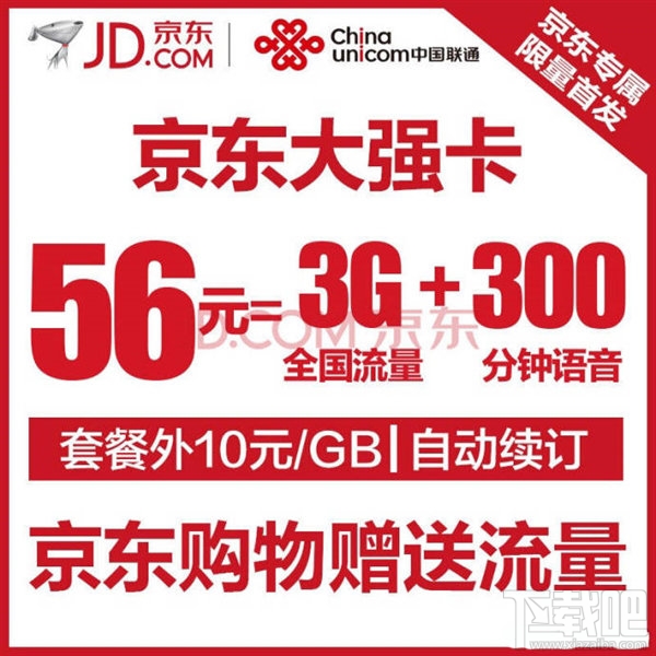 四人麻将一人倒水：王/宝/强/V/B五福卡正式集齐