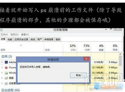 Photoshop cc 2017崩溃后文件怎么恢复？