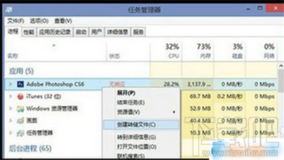 Photoshop cc 2017崩溃后文件怎么恢复？