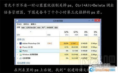 Photoshop cc 2017崩溃后文件怎么恢复？