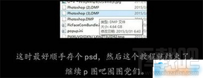 Photoshop cc 2017崩溃后文件怎么恢复？