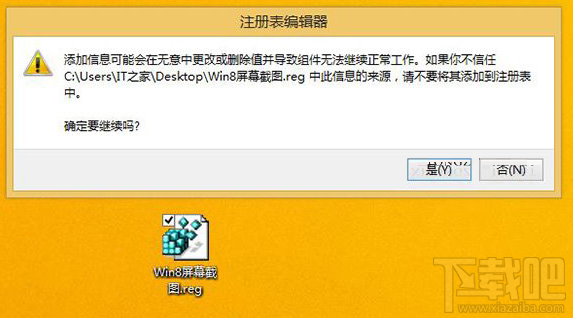 Win10创意者屏幕截图名称始终从1计数怎么设置