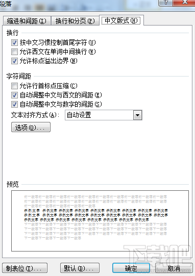 MathType公式与文字错位怎么解决