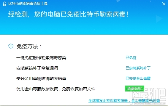 比特币勒索病毒解密工具免费恢复文件教程