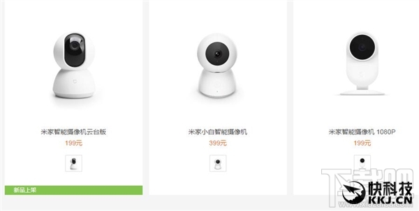 米家智能摄像机云台版发布：可倒装于屋顶