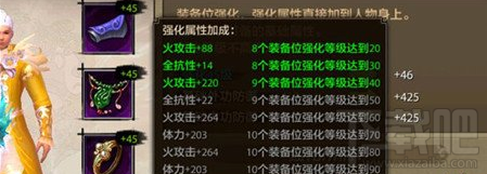 天龙八部手游装备怎么强化打造？