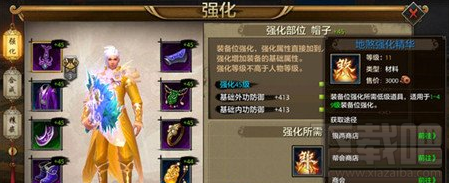 天龙八部手游装备怎么强化打造？
