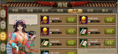 天龙八部手游银两怎么获取？