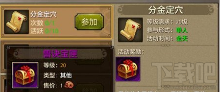 天龙八部手游银两怎么获取？