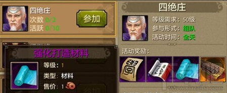 天龙八部手游银两怎么获取？