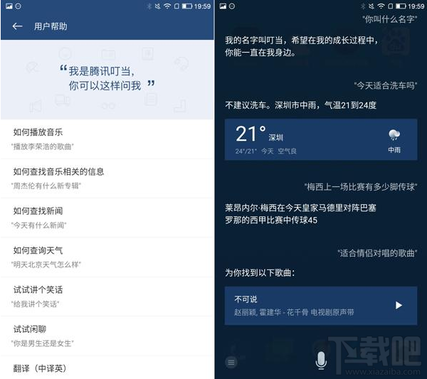 腾讯叮当语音助手好用吗