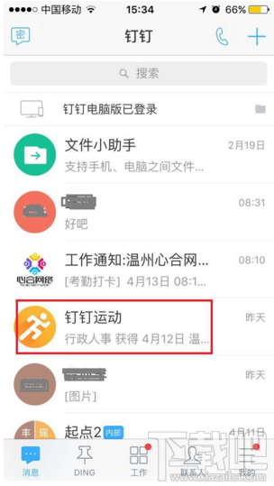 钉钉运动打开方法