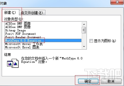 MathType怎么设置与公式编辑器共存