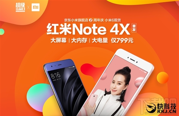 红米Note 4X京东特供版发布：799元！